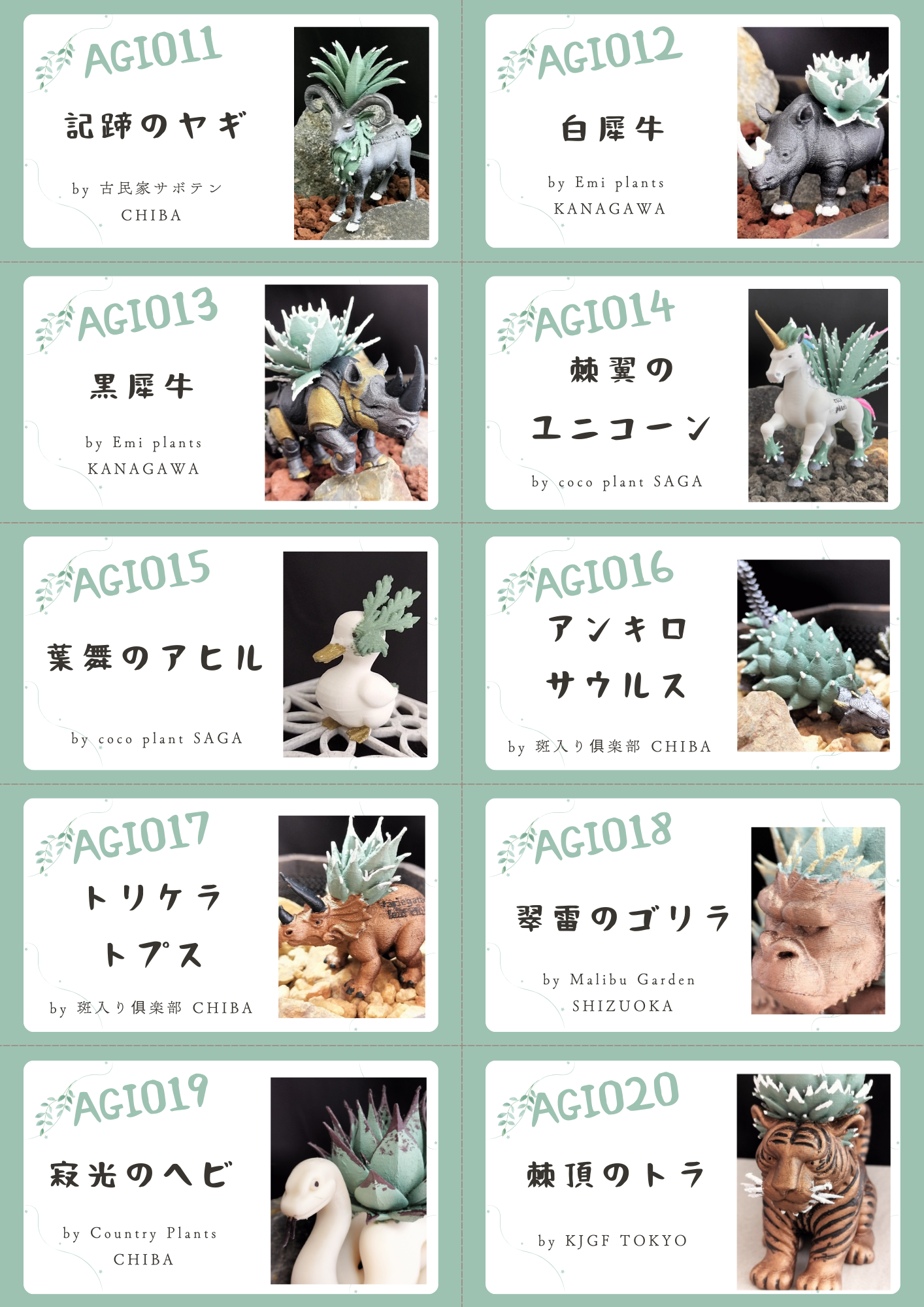 アガベ　巨獣 アガベ チタノタ 巨獣 | GREEN LUCK