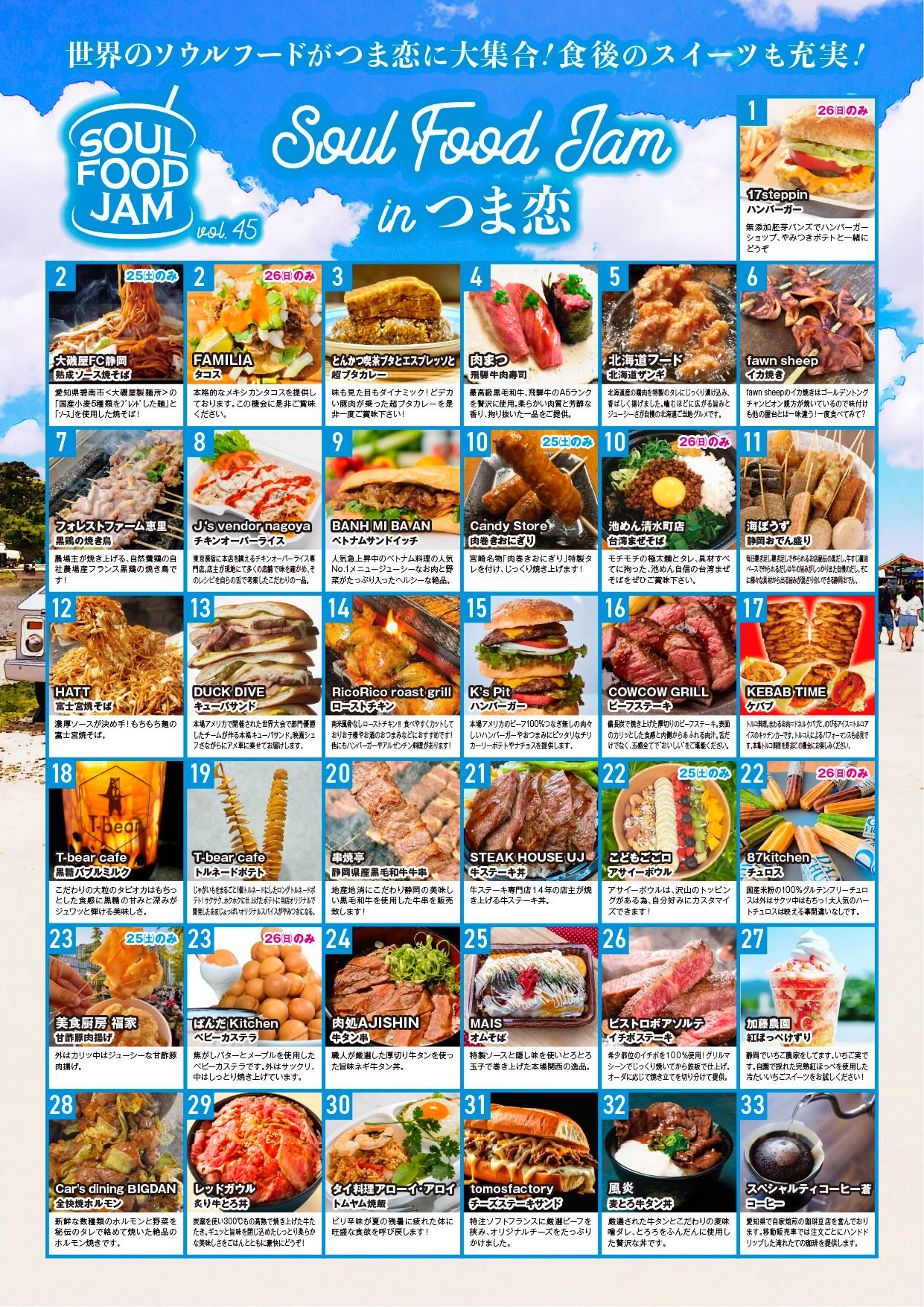 2025年10月25,26日、愛珍植祭(静岡掛川)に出店いたします | メントリ